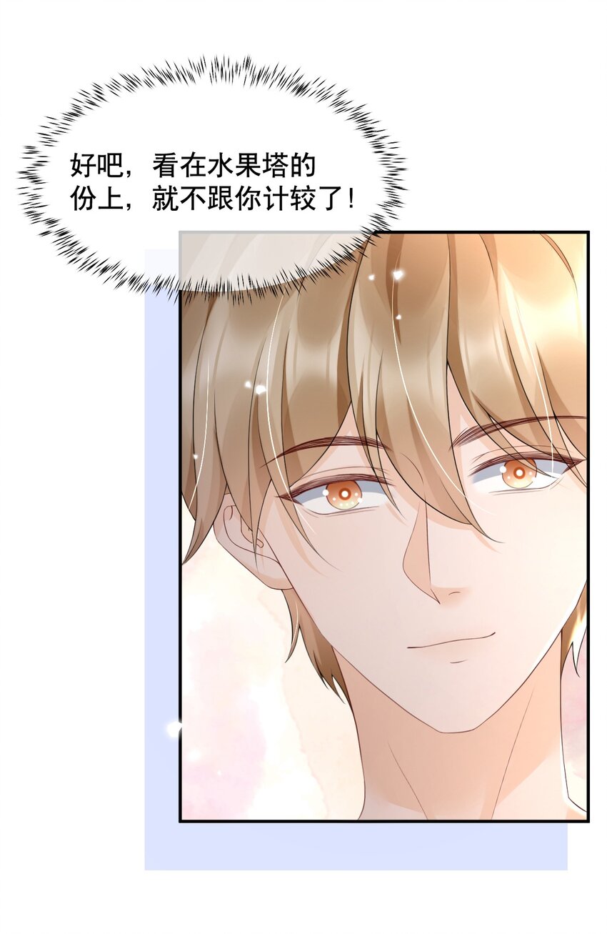 024 都怪许安嘉6