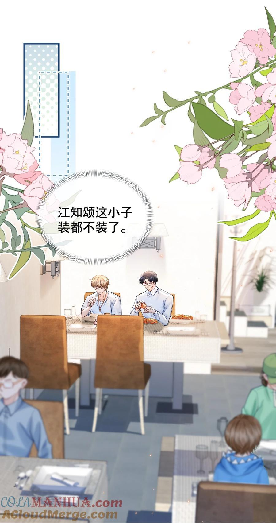 051 现在能接受我了吗2