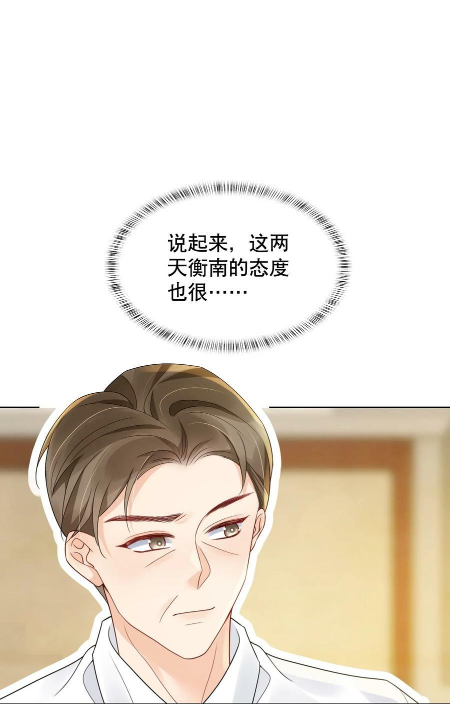 044 我不想再等下去了2