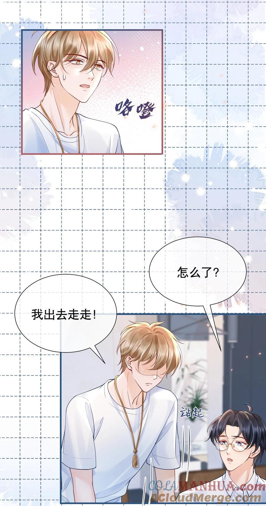 051 现在能接受我了吗10
