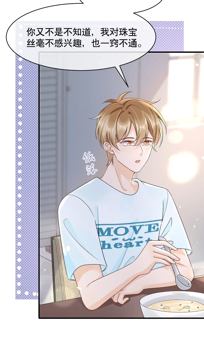 029 我可以养你10