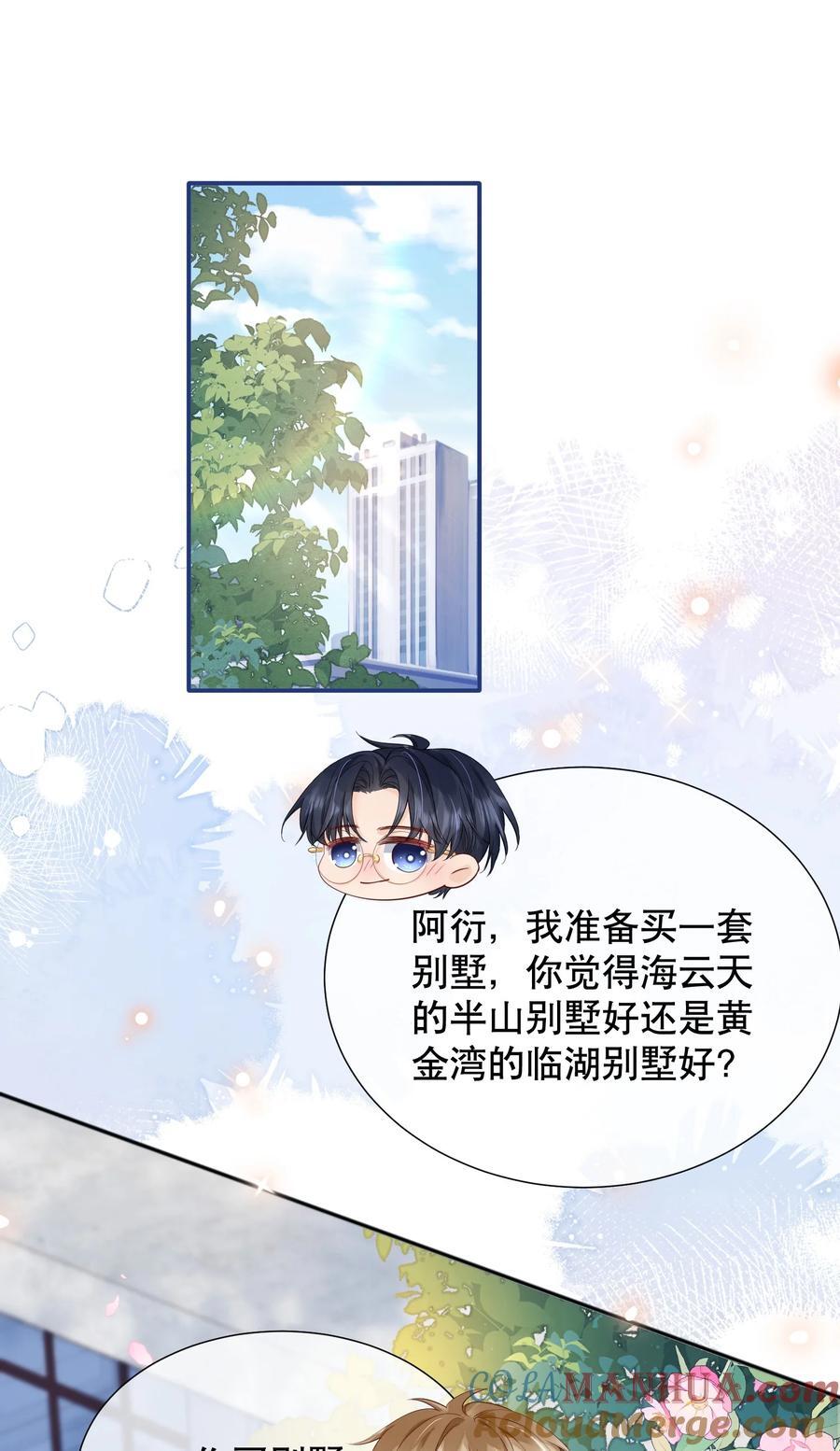 053 谈恋爱了吗2