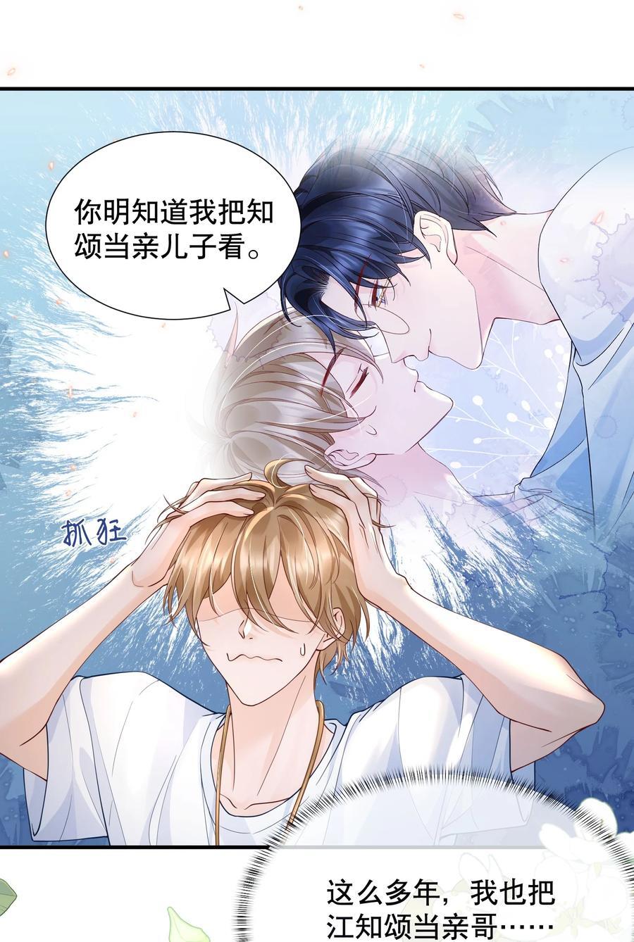 051 现在能接受我了吗13