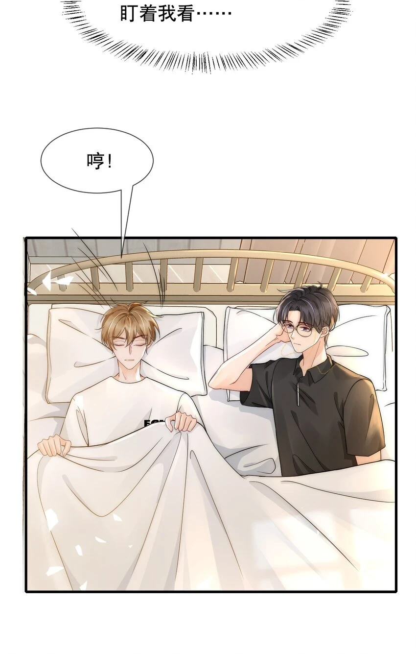 028 恼羞成怒7