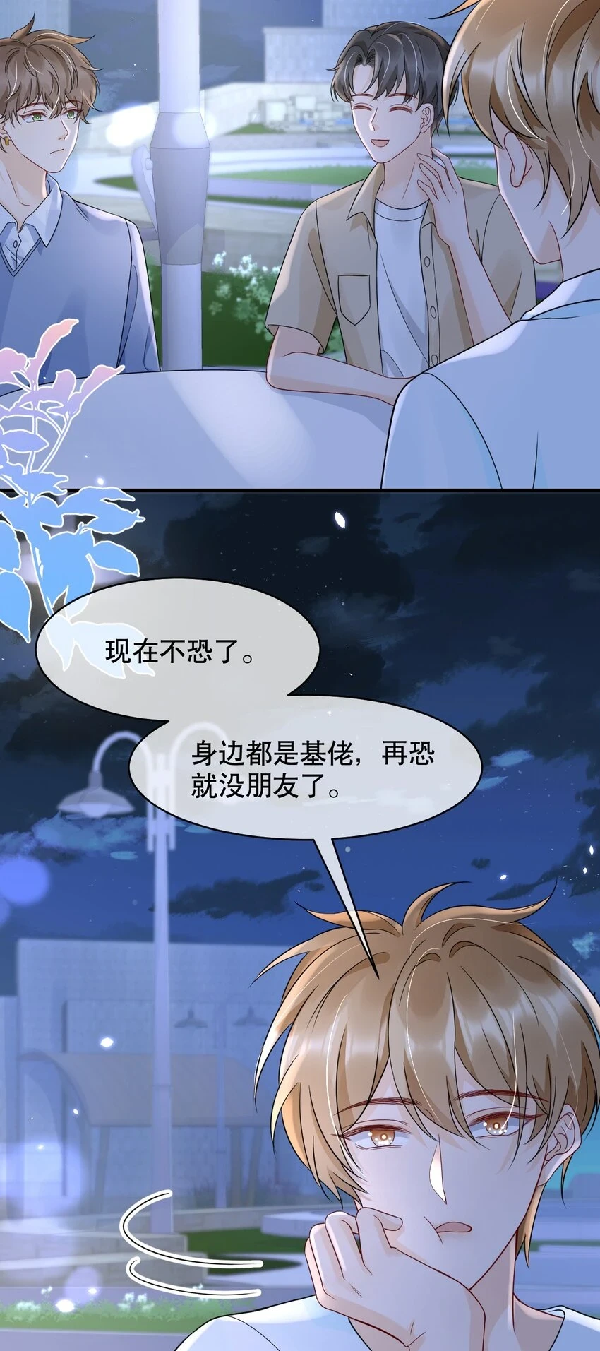 029 我可以养你36