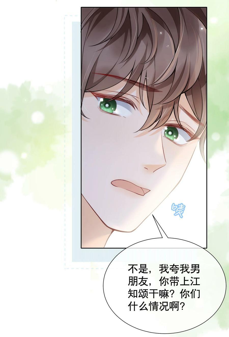 045 没事，阿衍，别怕。17