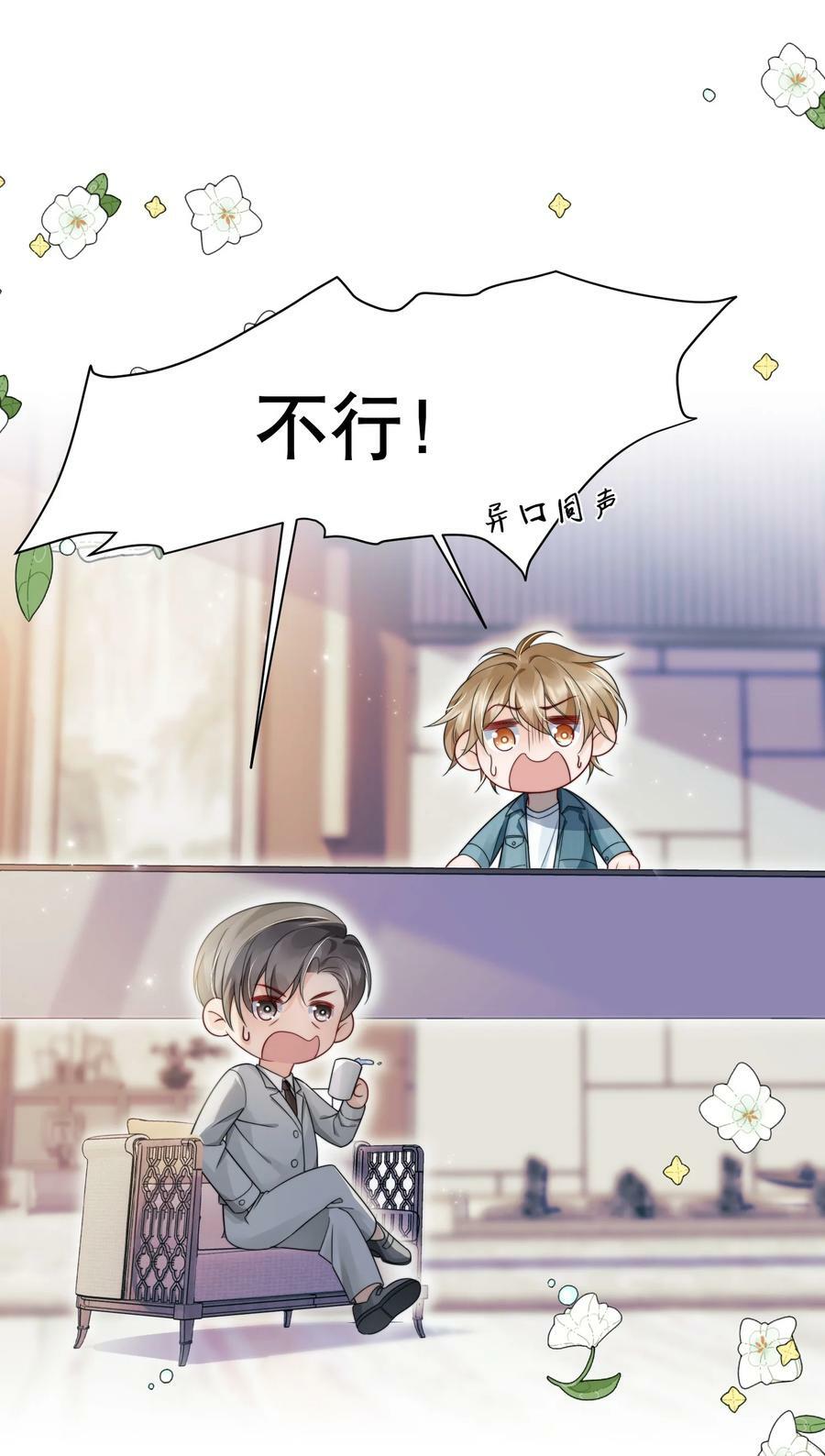 041 我喜欢你很久了5