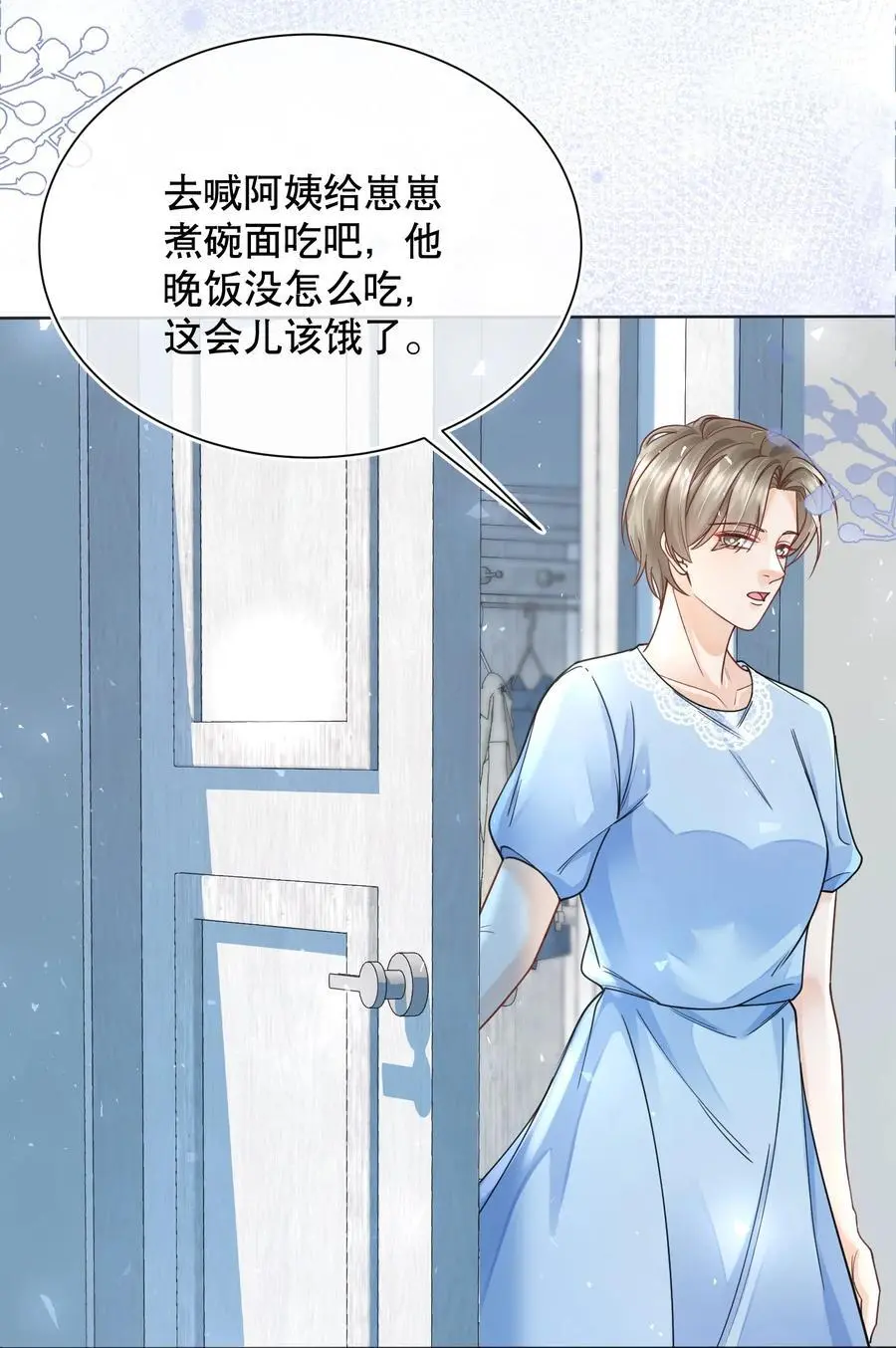 069 你技术烂死了！11