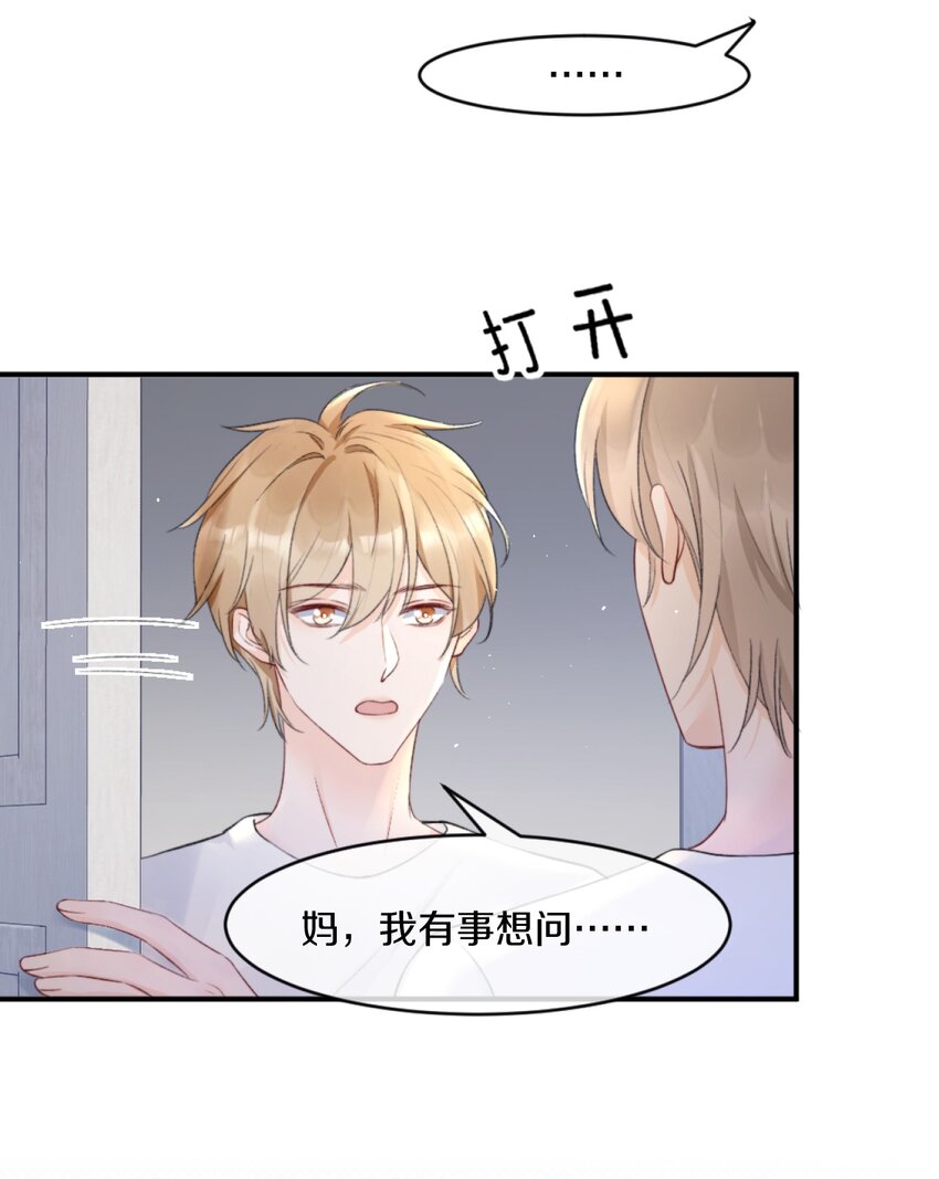 007 江知颂，我以后会对你好点的4