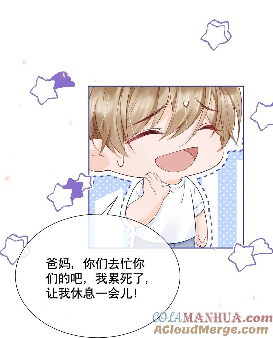 053 谈恋爱了吗20