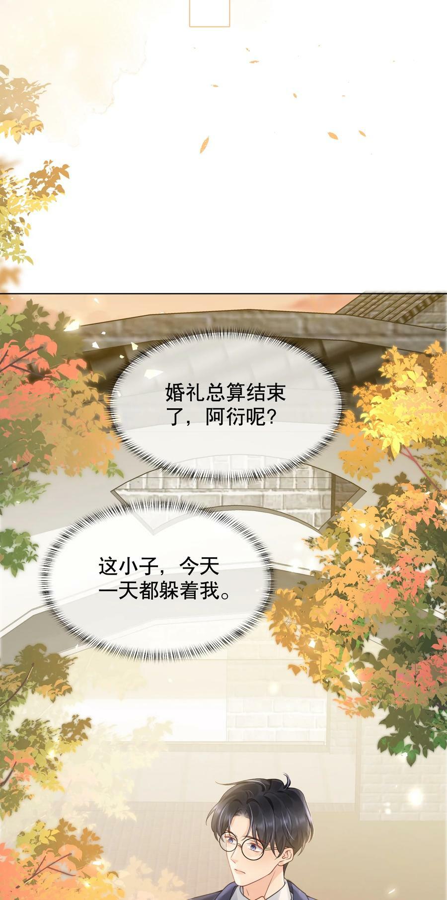 043 你不会和他睡了吧？！38