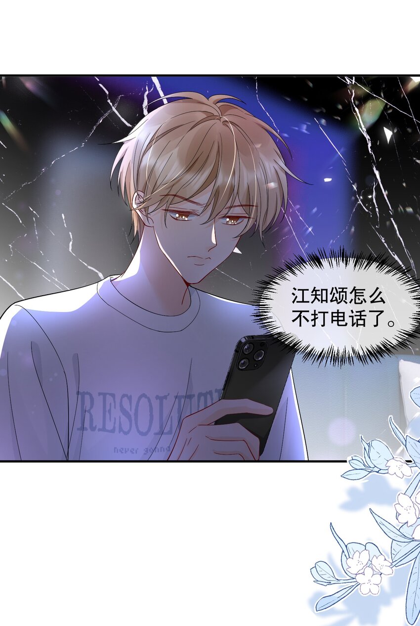 016 我怕你觉得我恶心12