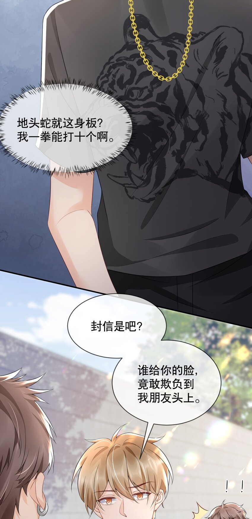 024 都怪许安嘉19