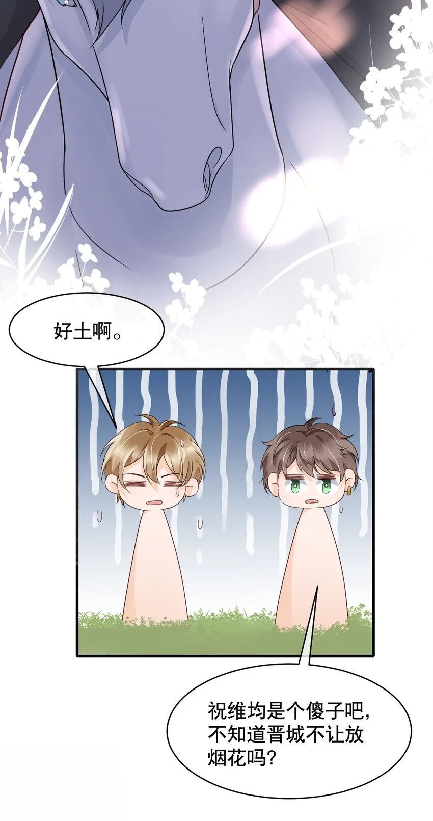 029 我可以养你26
