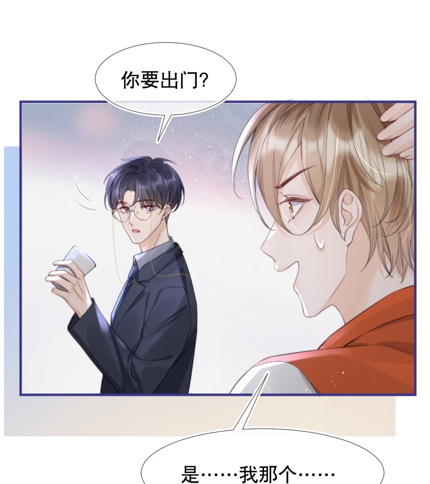 011 你别多想，我不去跟他们玩儿了7