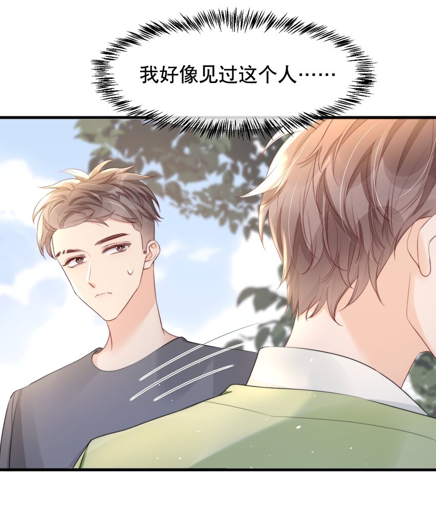 013 你怎么跟他小媳妇儿似的39