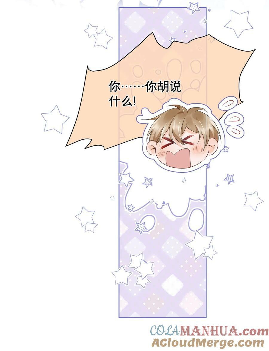 041 我喜欢你很久了24
