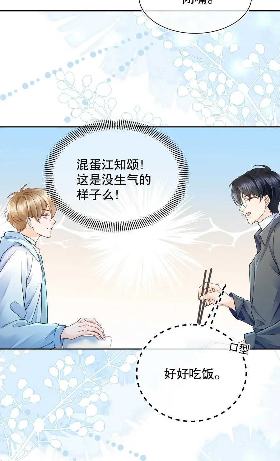 069 你技术烂死了！21