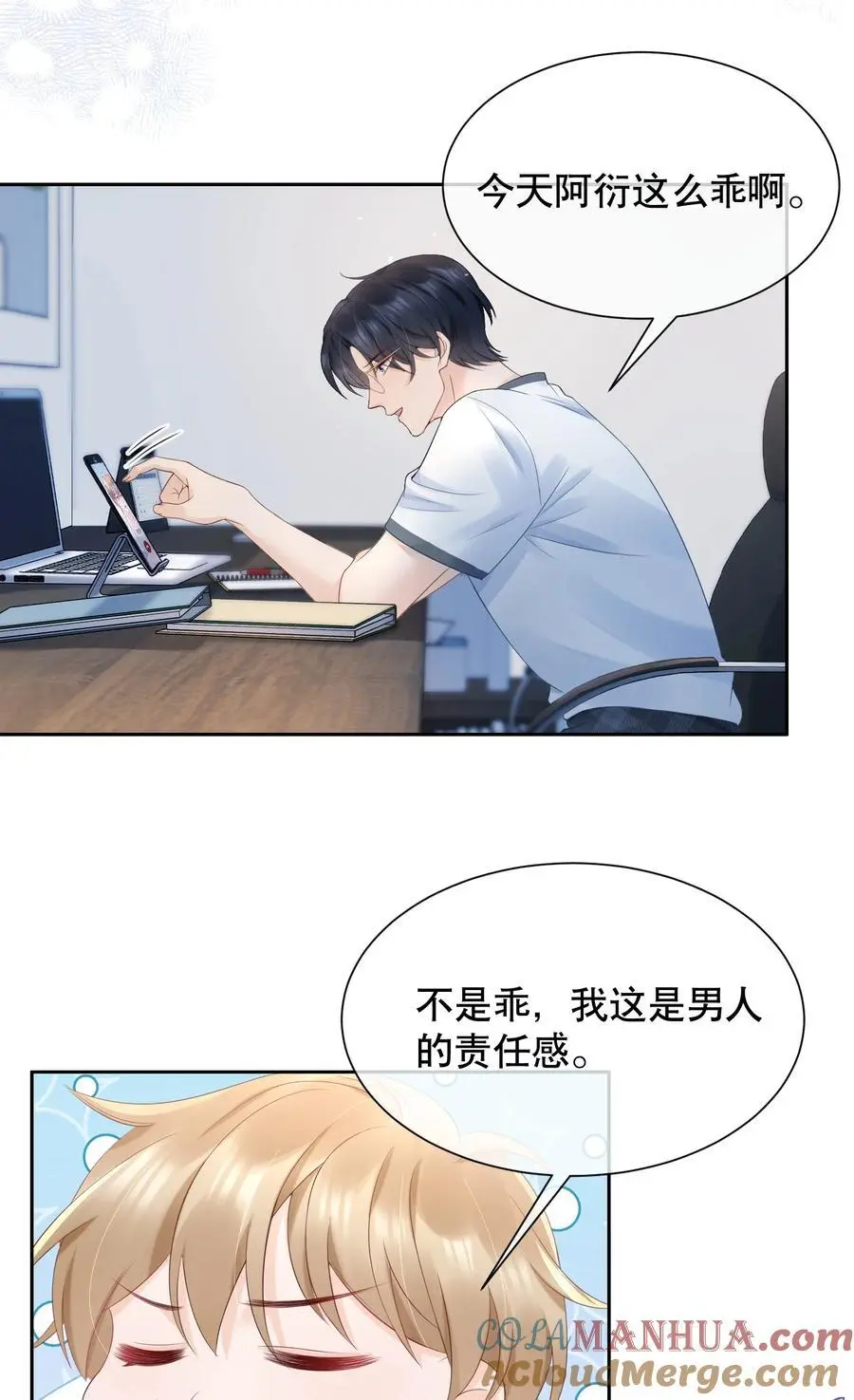 060 想立刻见到你14