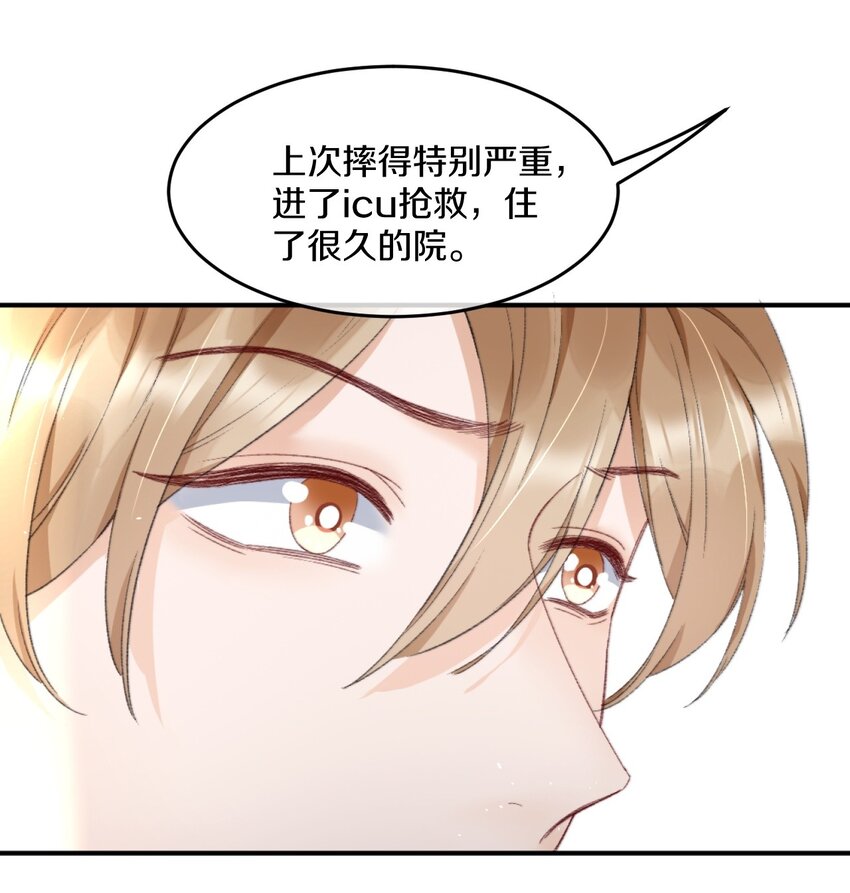 007 江知颂，我以后会对你好点的35