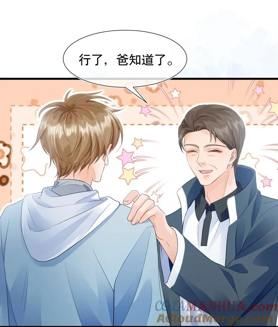 066 打电话的时候就不要乱动26