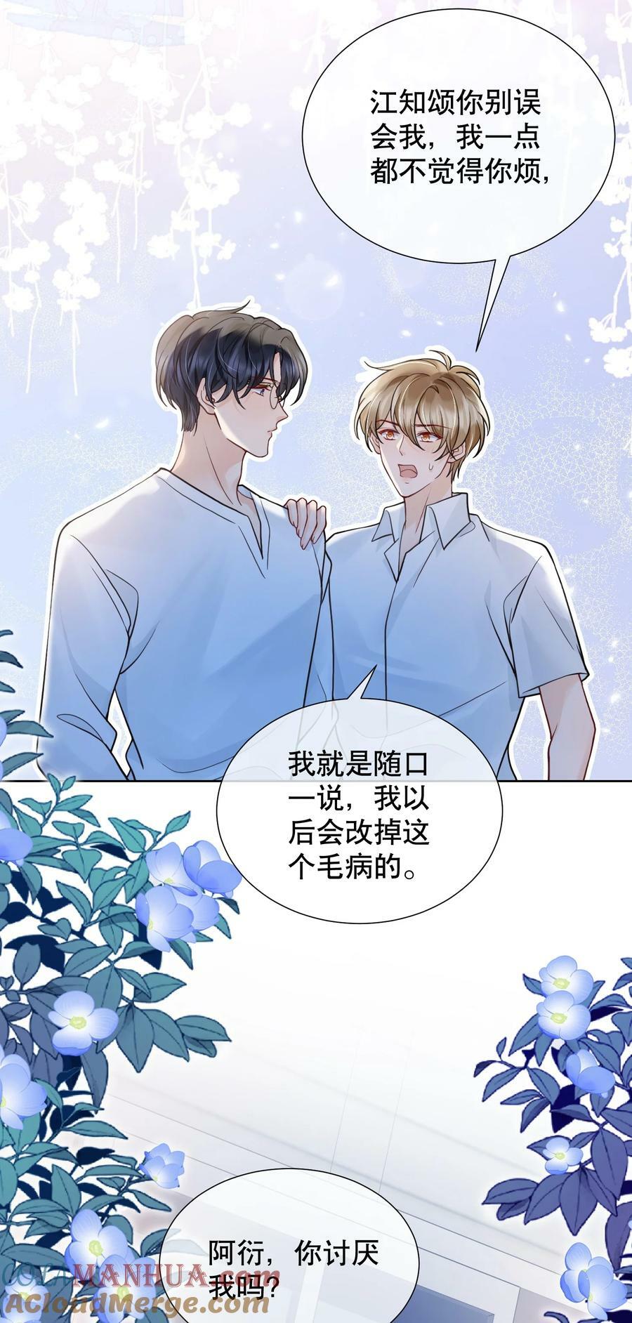 046 原来你这么讨厌我39
