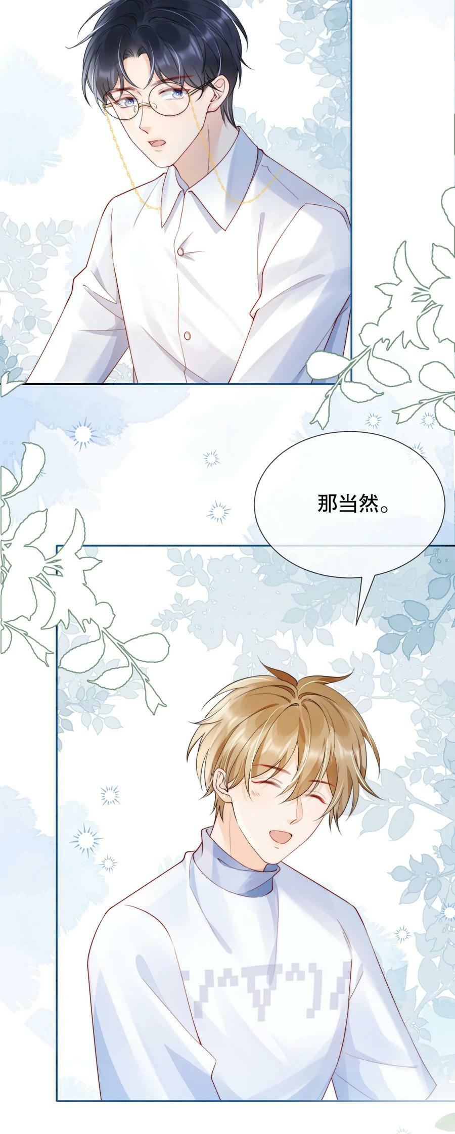 035 一见钟情啊3