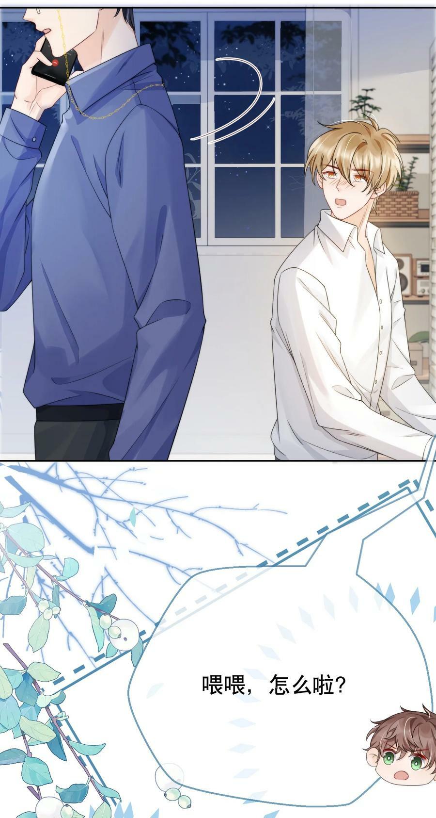 036 老…老婆本？！27