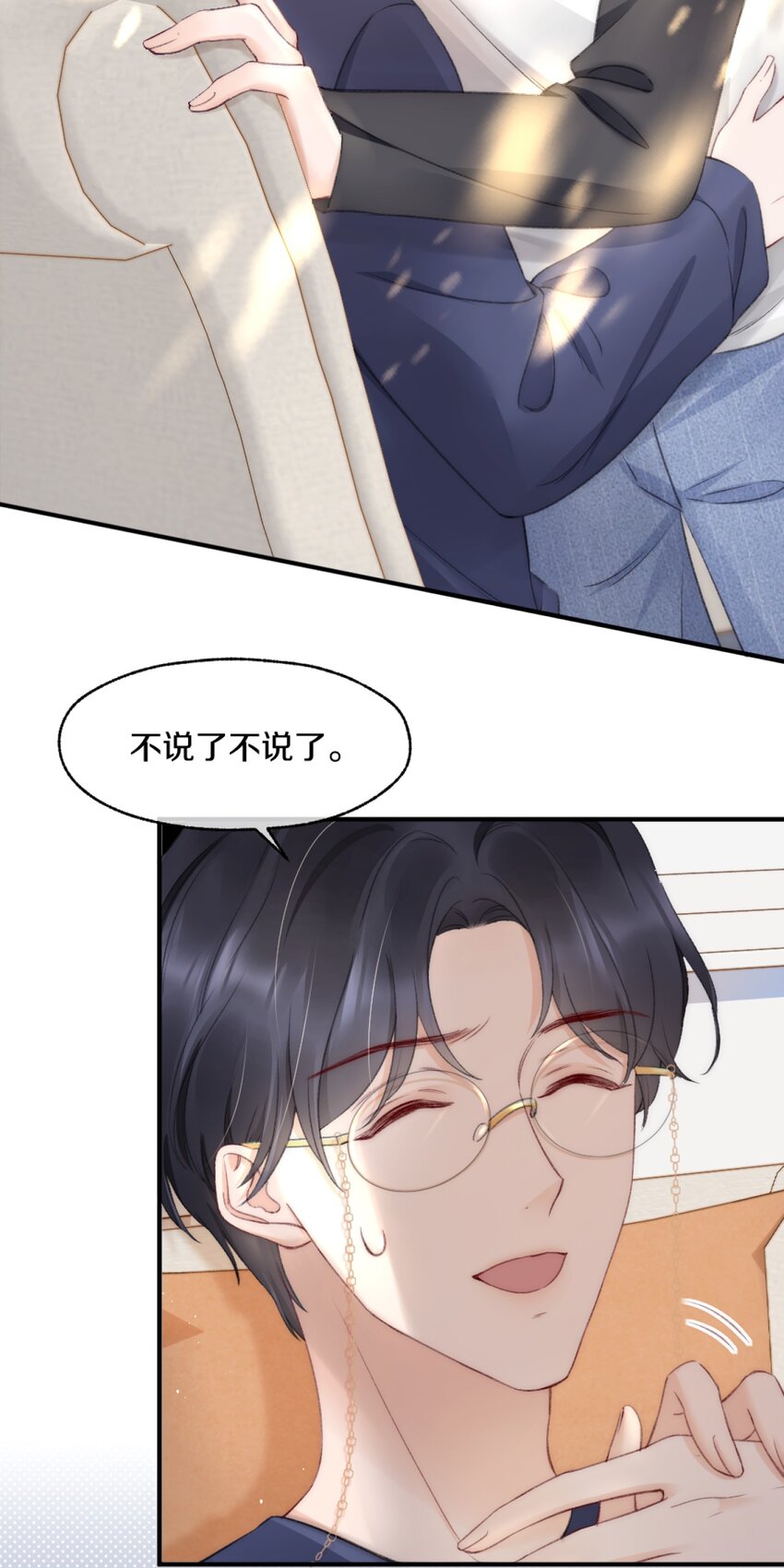 004 别别扭扭的两人27