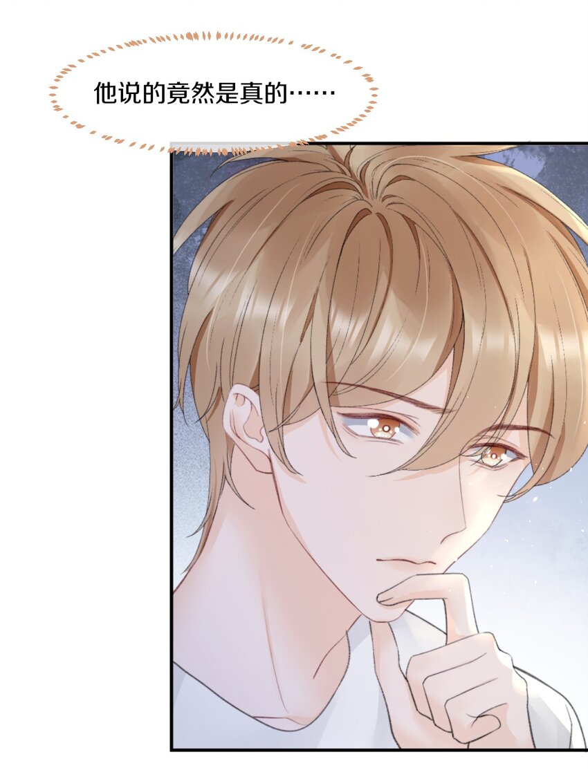 007 江知颂，我以后会对你好点的14