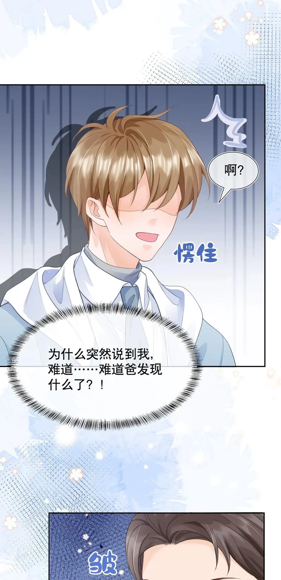 066 打电话的时候就不要乱动23