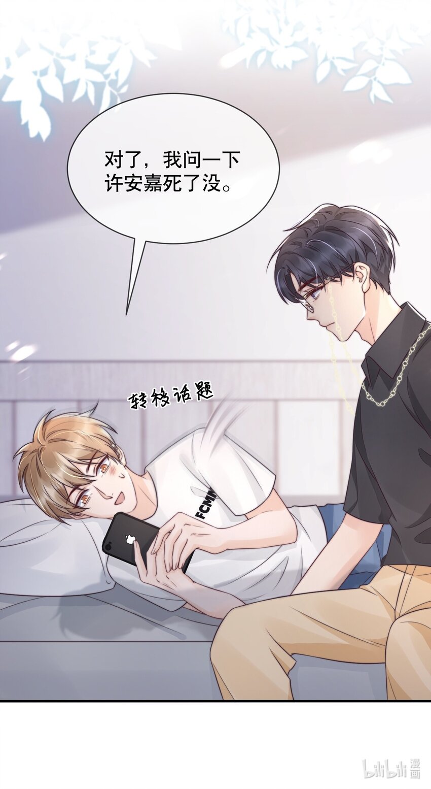 025 你轻点嘛36