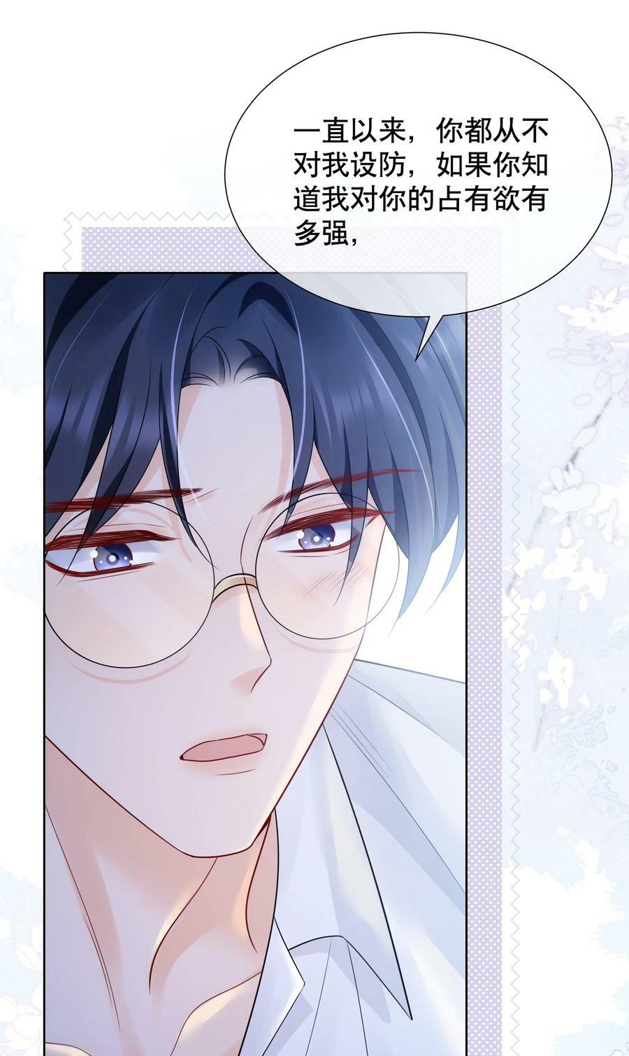 044 我不想再等下去了38