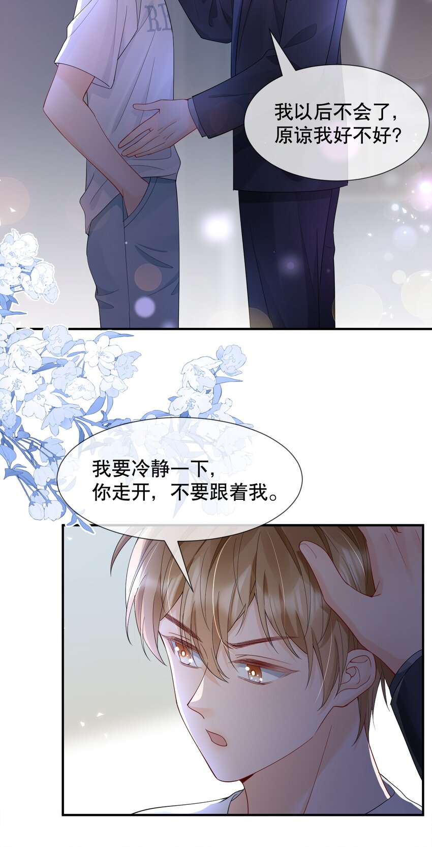 017 那我要知颂哥哥带我去~12
