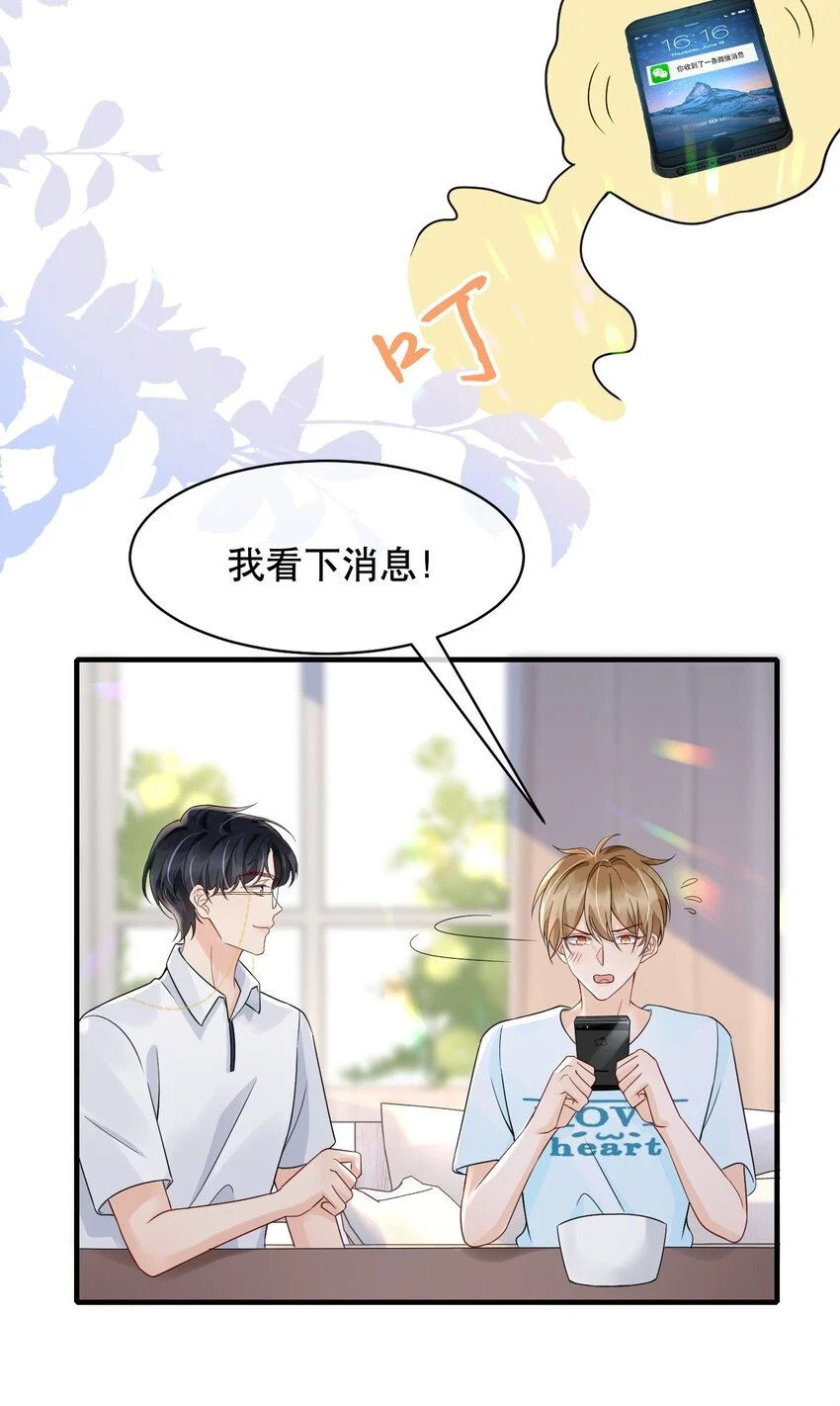 029 我可以养你15