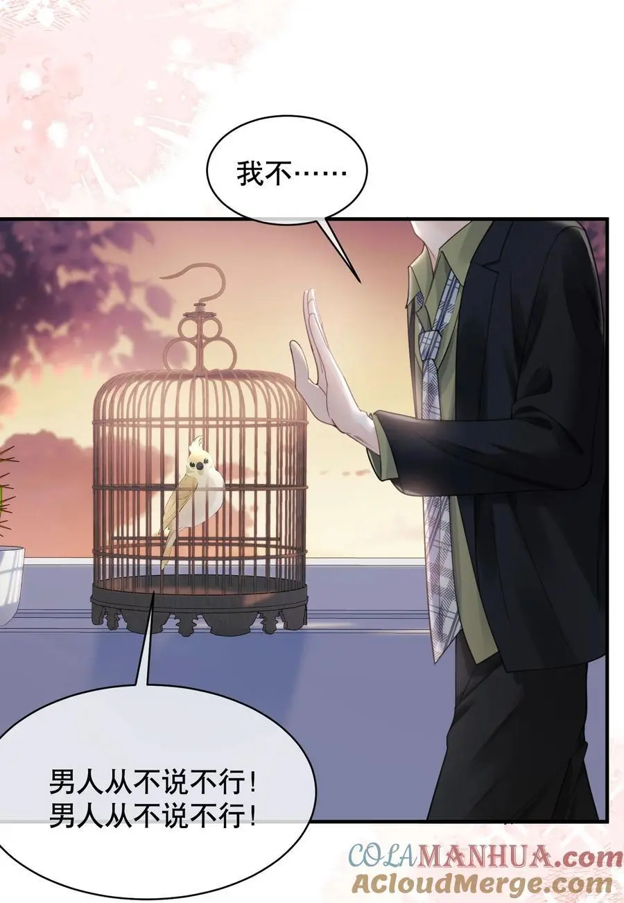 061 你行不行呀28