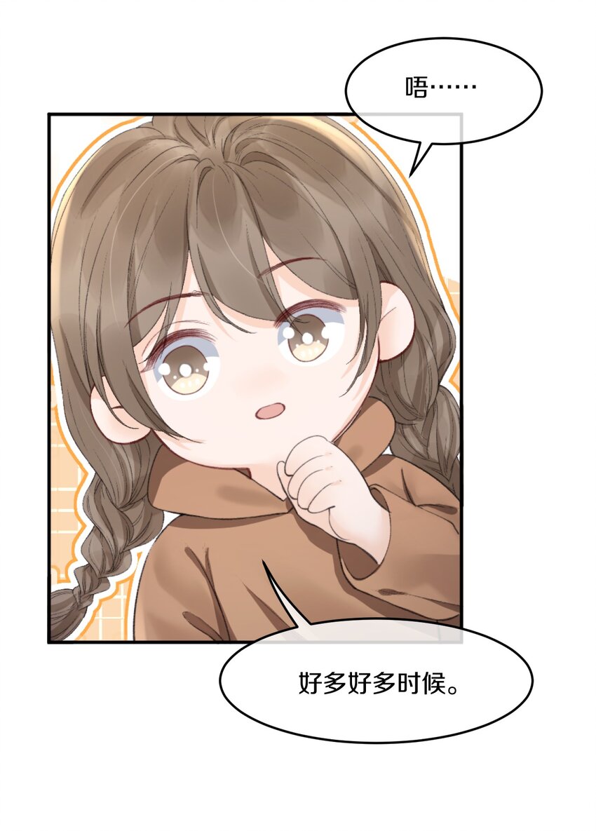 007 江知颂，我以后会对你好点的18