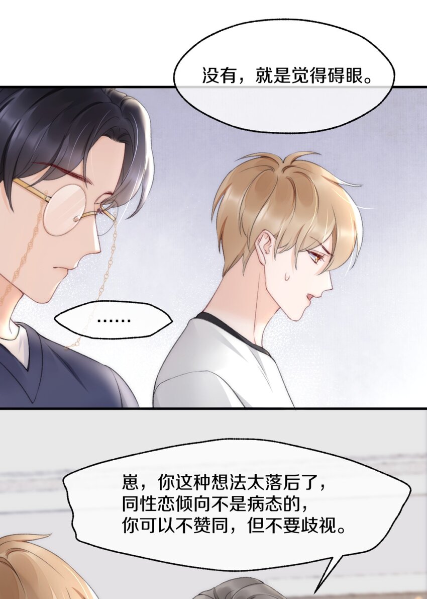 004 别别扭扭的两人37