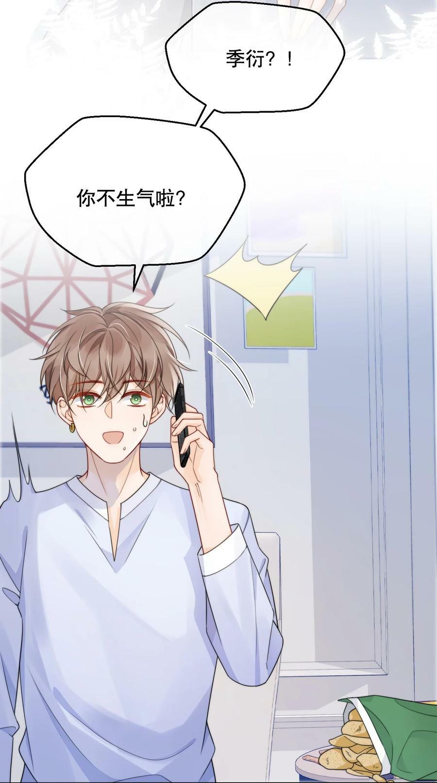036 老…老婆本？！17