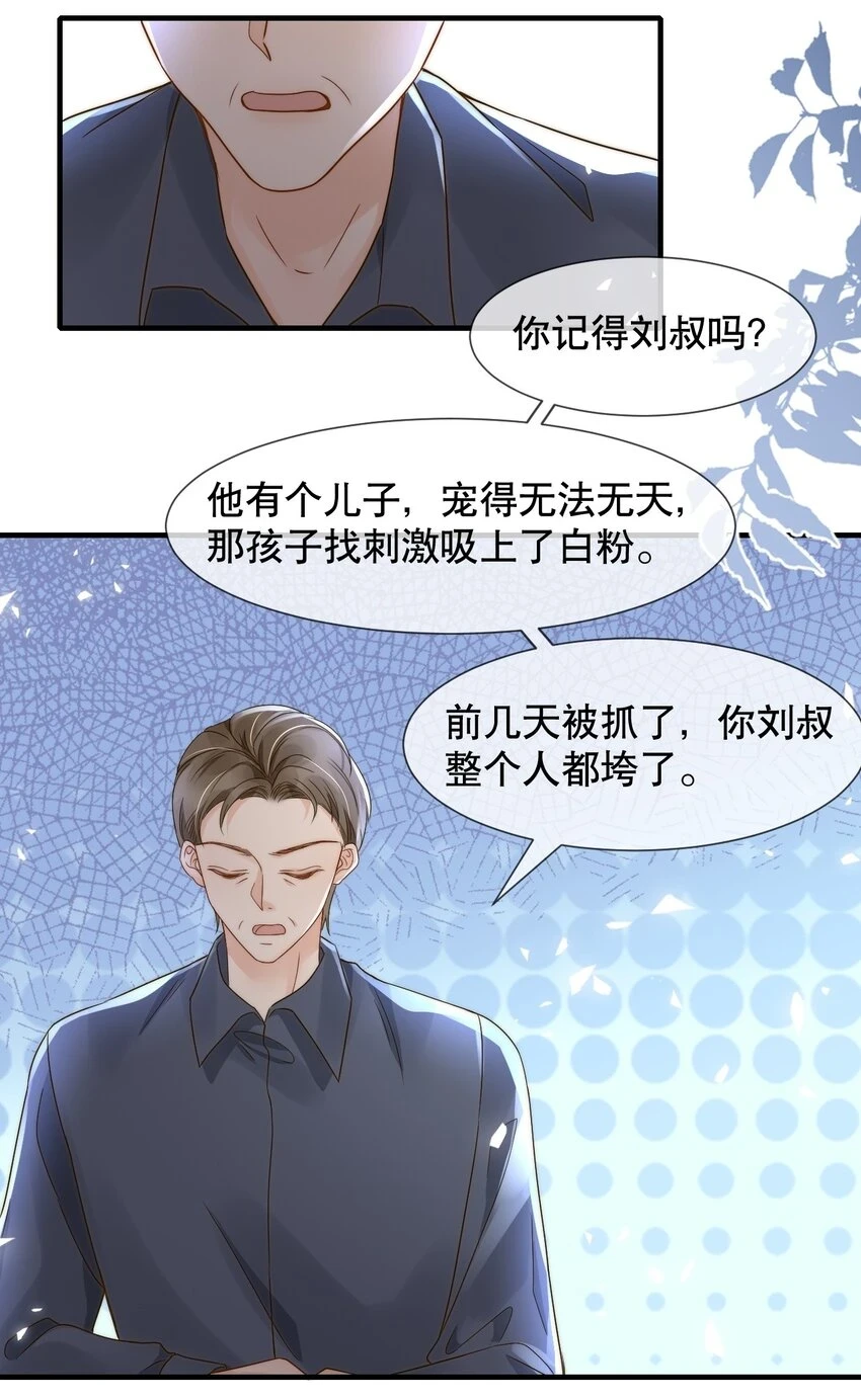 028 恼羞成怒36