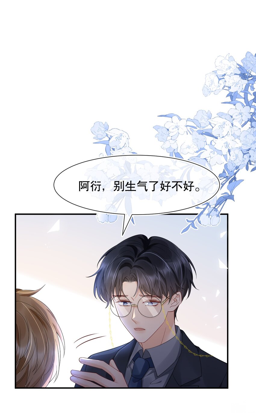 017 那我要知颂哥哥带我去~2