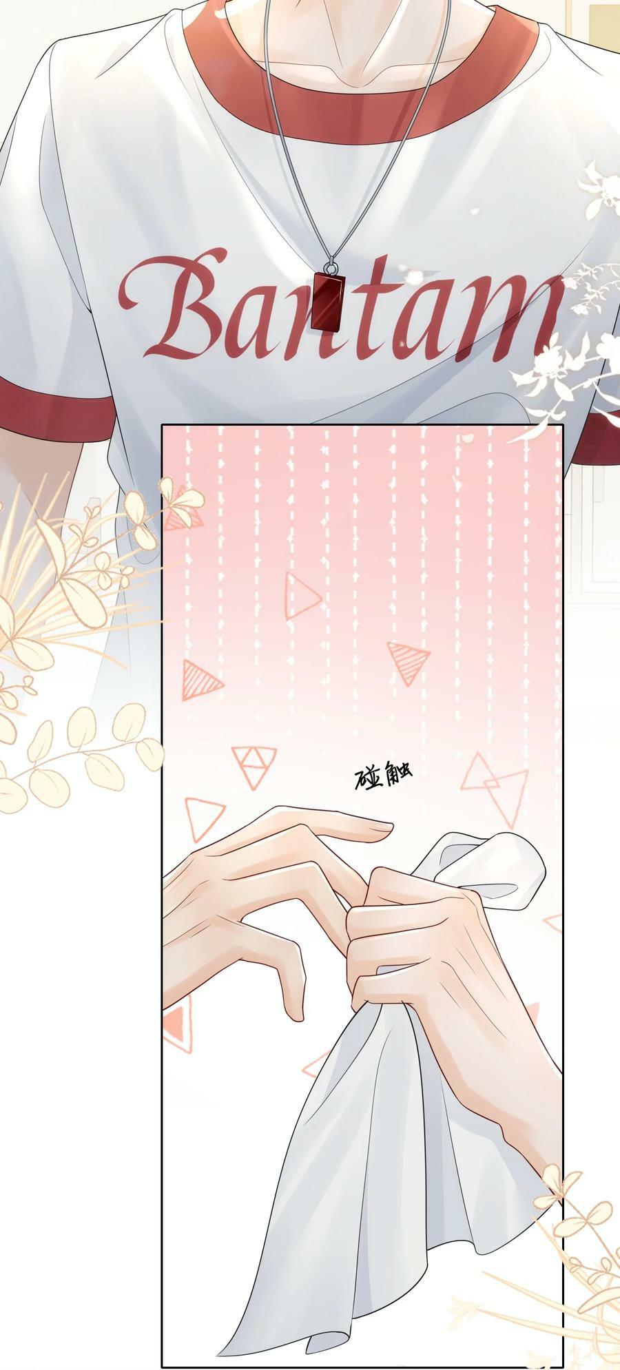 043 你不会和他睡了吧？！23