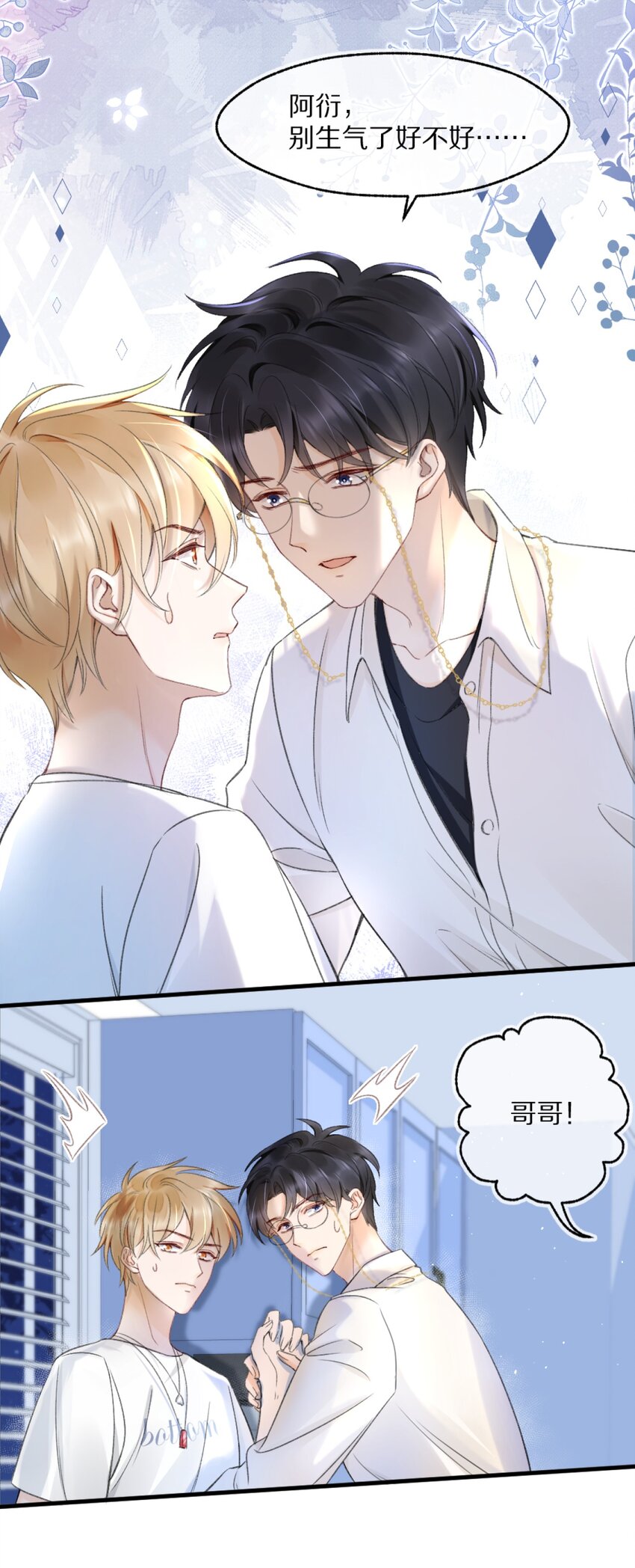 002 你还回来干什么？5