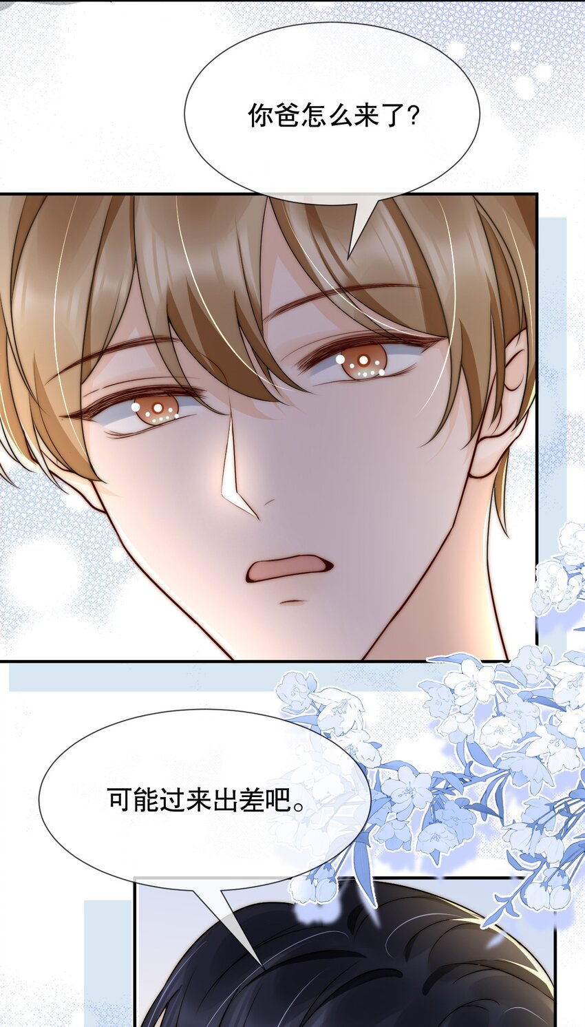 021 装直男骗婚是要遭天谴的10