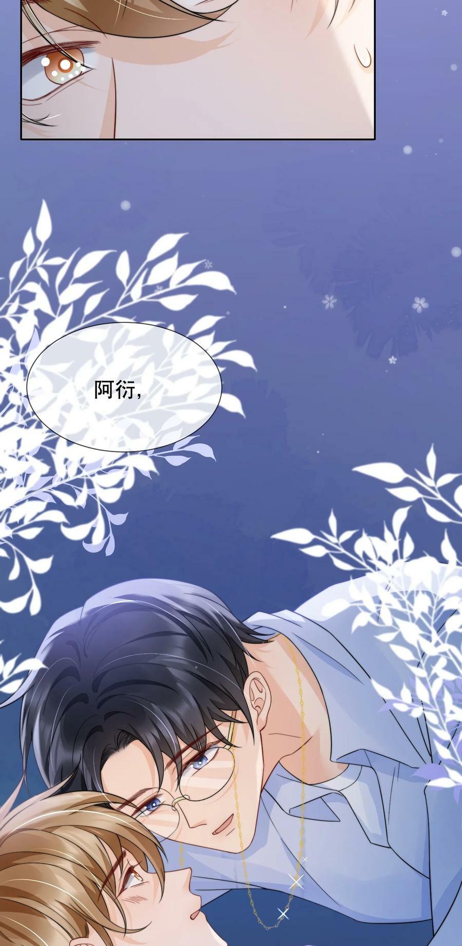 031 你要和我一起睡吗33