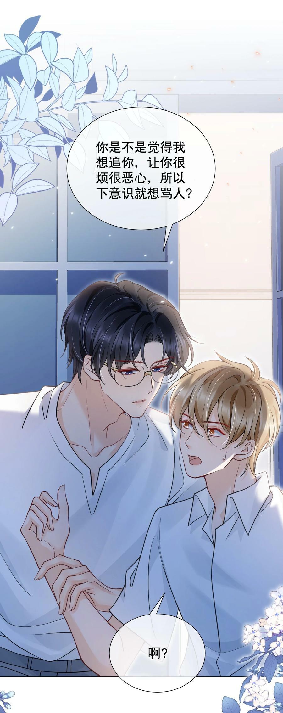 046 原来你这么讨厌我43