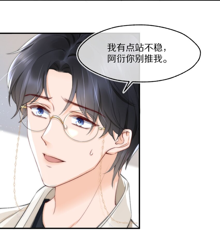 003 阿衍，我向你道歉5