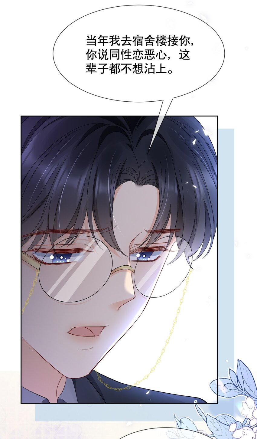 016 我怕你觉得我恶心37