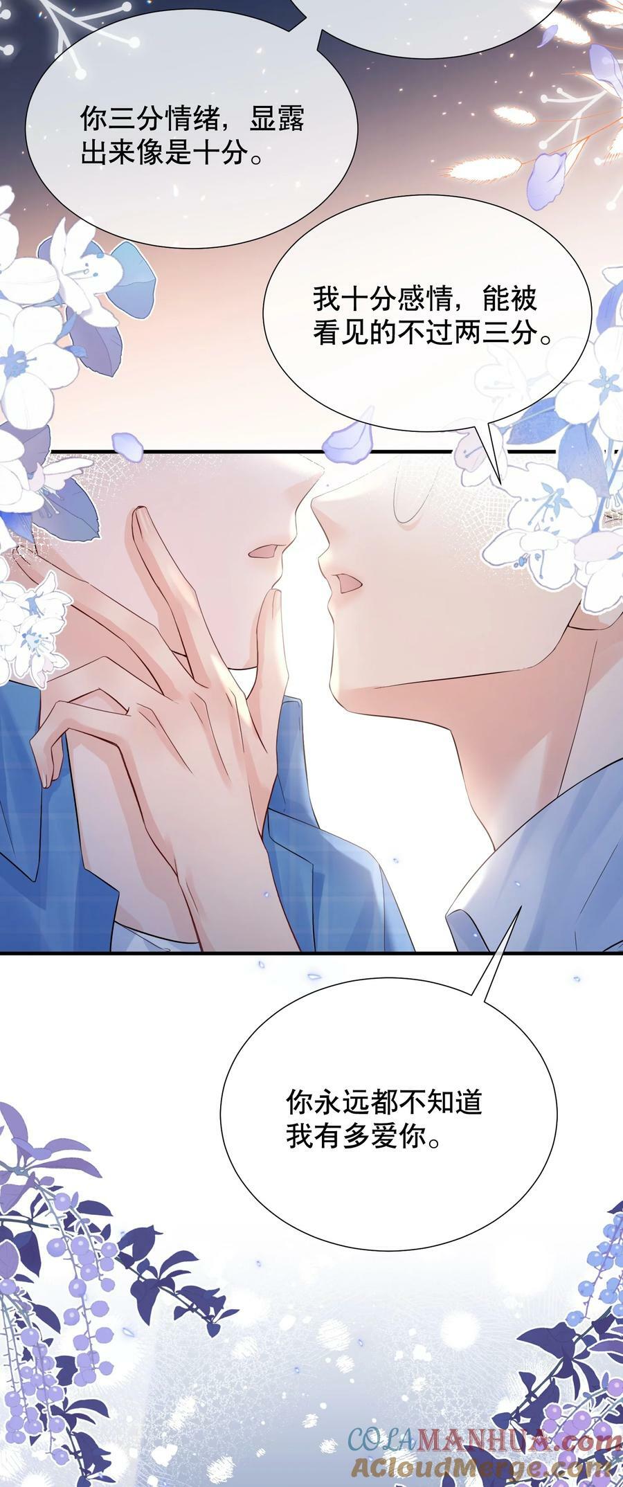049 因为我吃醋了20