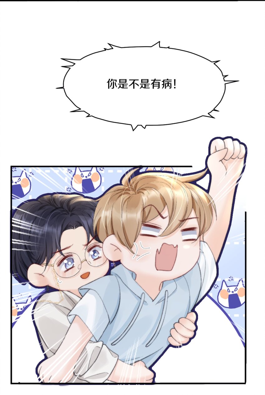 008 你脾气一点都不坏32